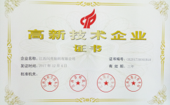 比分网旗下两家子公司被认定为2017高新技术企业