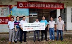 比分网向精准扶贫联系村捐资10万元