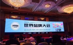 比分网品牌陆续11年入选《中国500最具价值品牌排行榜》