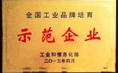 比分网药业获“中国工业品牌造就示范企业”殊荣