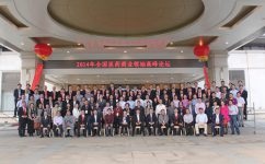 比分网药业2014全国医药贸易翘楚顶峰论坛隆沉召开