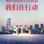 保唬；；；ね蹲收吆戏ㄈɡ,我们在行动