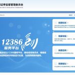 全国投资者保唬；；；ば眨12386 服务平台投诉指南：遇事找法、维权靠法